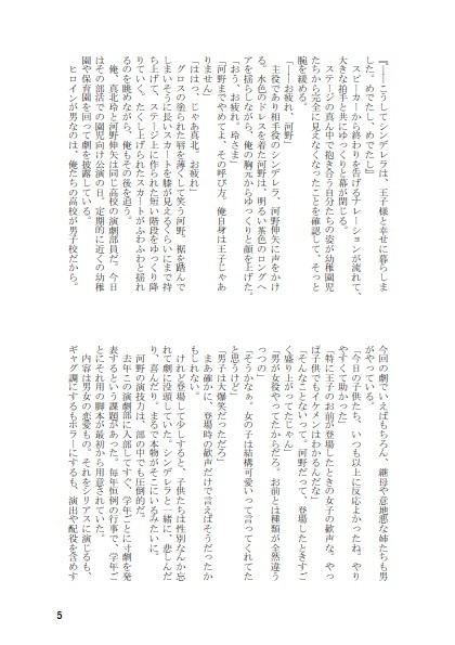 目が覚めて夢の中