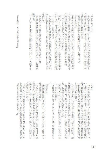 目が覚めて夢の中