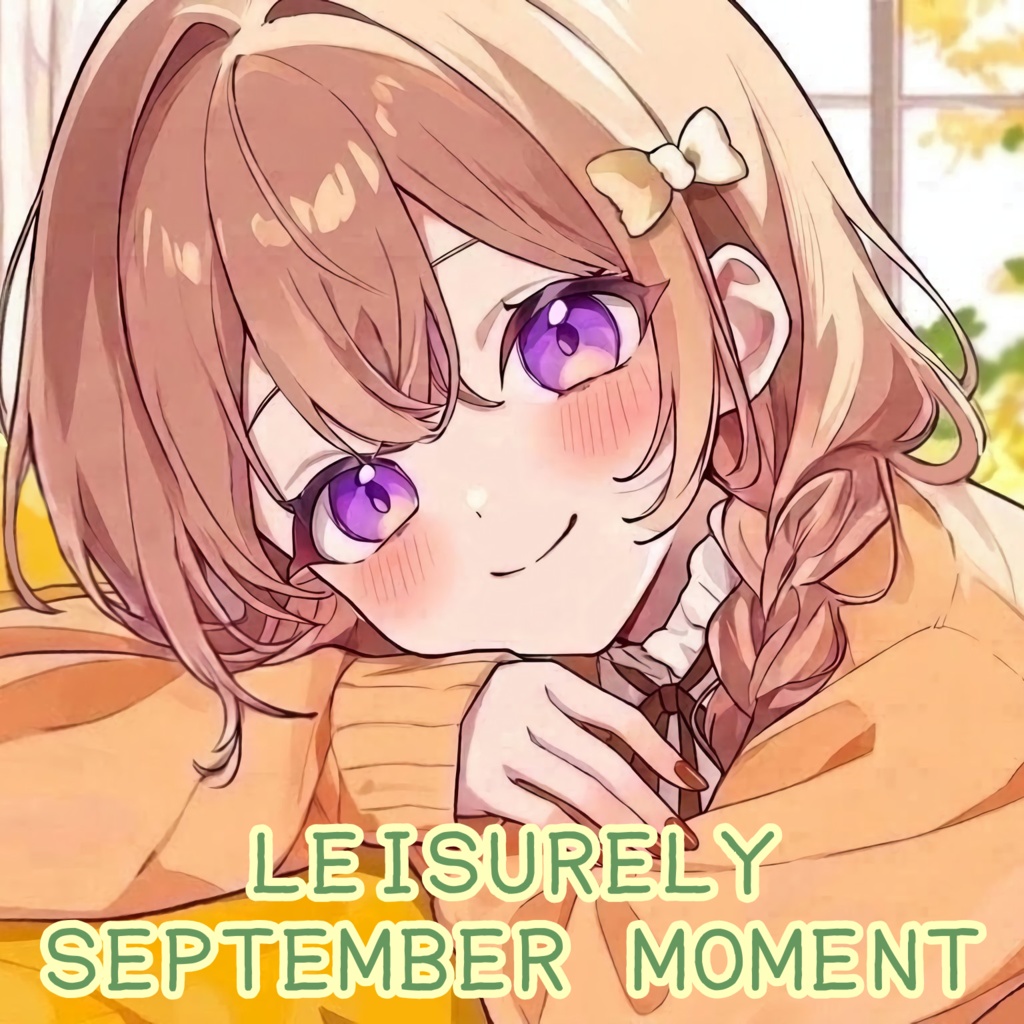 【フリーBGM】LEISURELY SEPTEMBER MOMENT
