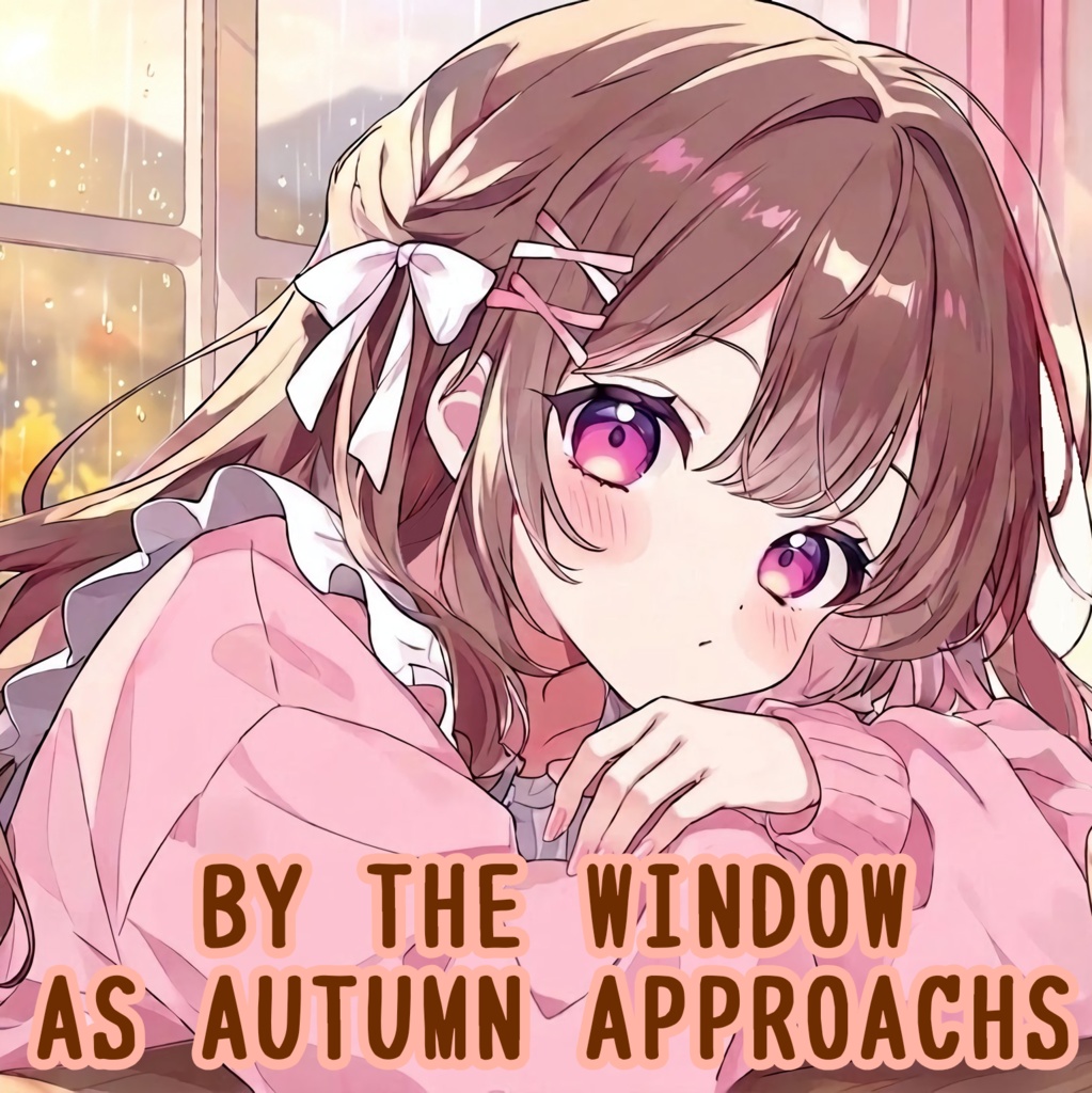 【フリーBGM】BY THE WINDOW AS AUTUMN APPROACHS