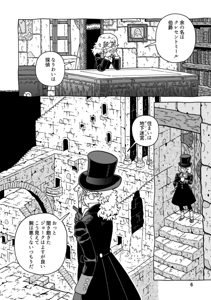 御機嫌如何 その2