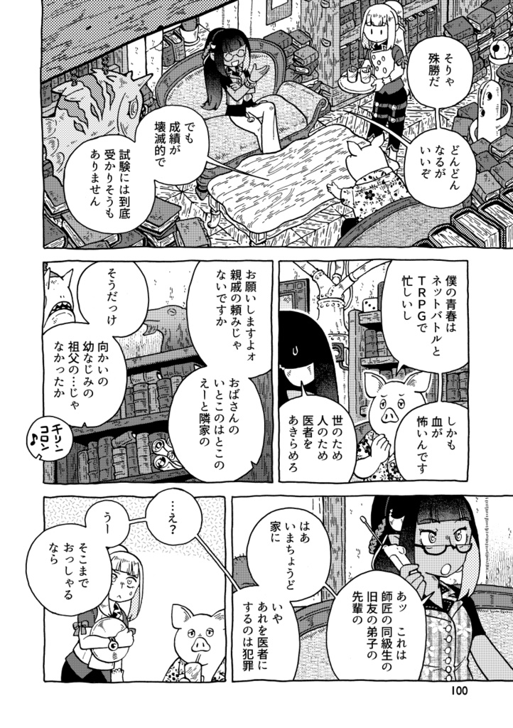 御機嫌如何 その2