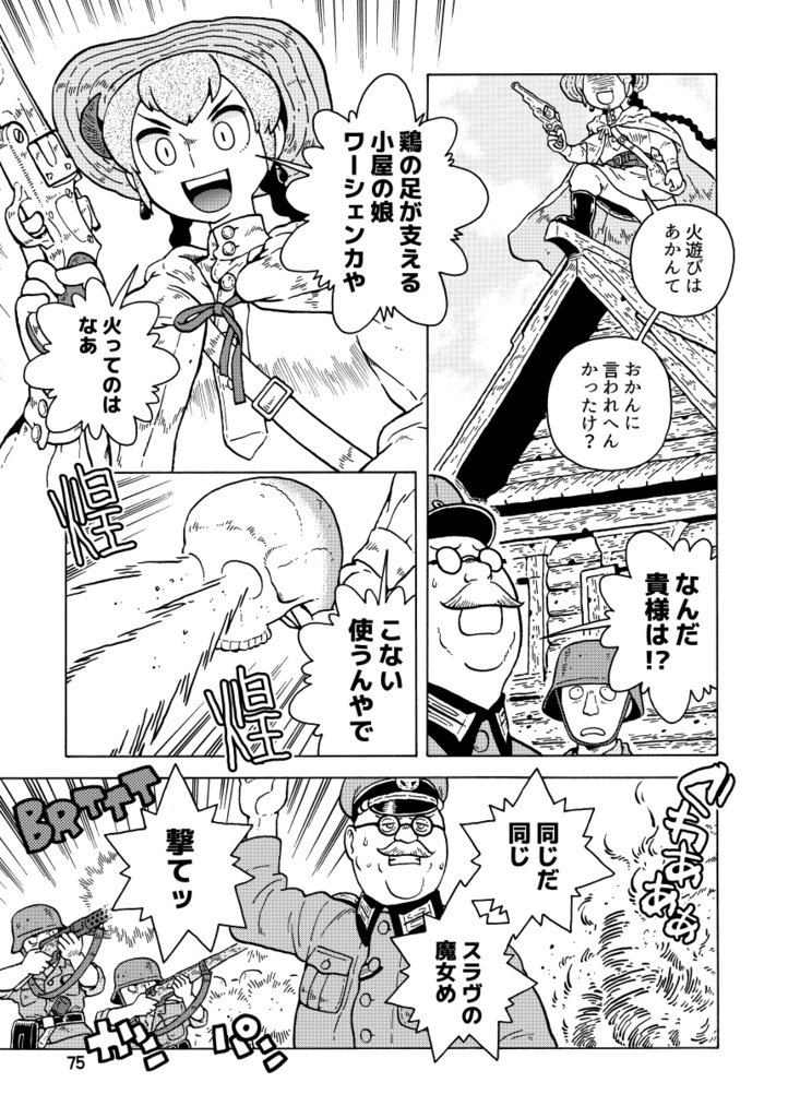 御機嫌如何 その2