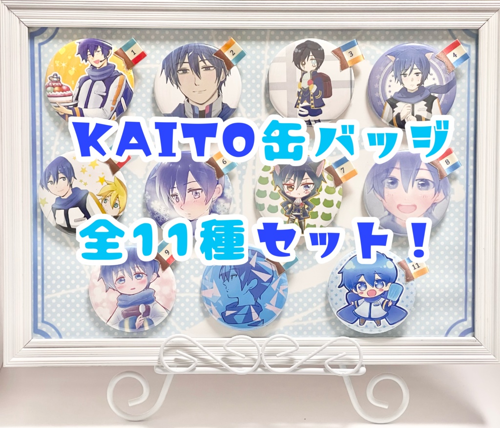 KAITO缶バッジセット
