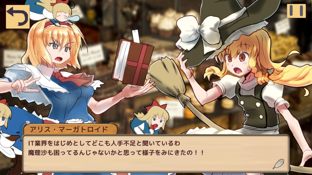 魔理沙の不思議な魔法具店