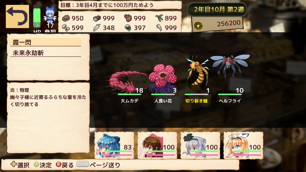 魔理沙の不思議な魔法具店