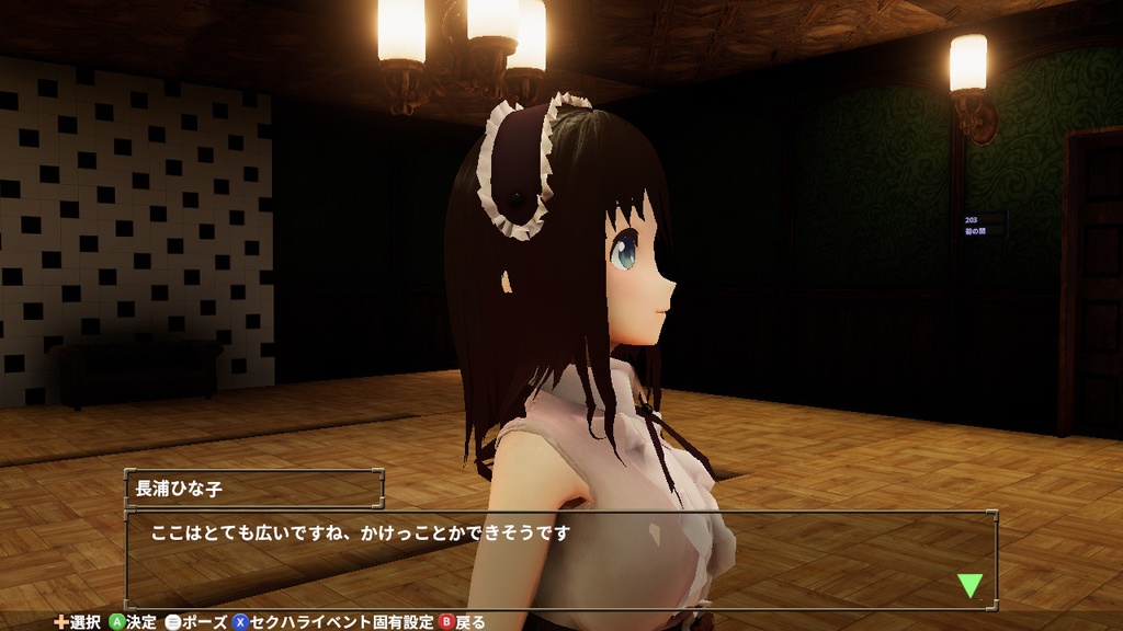 ひな子と帰ろう全年齢版