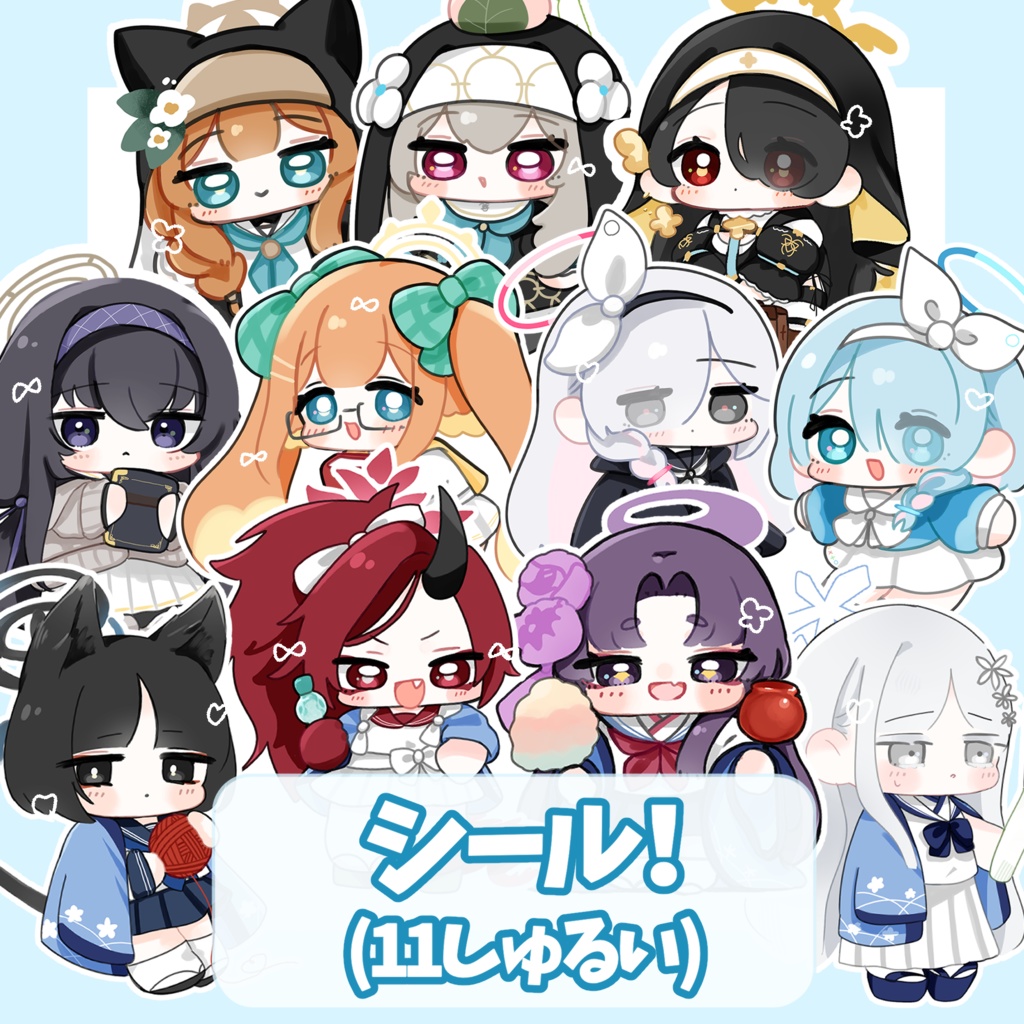 シール