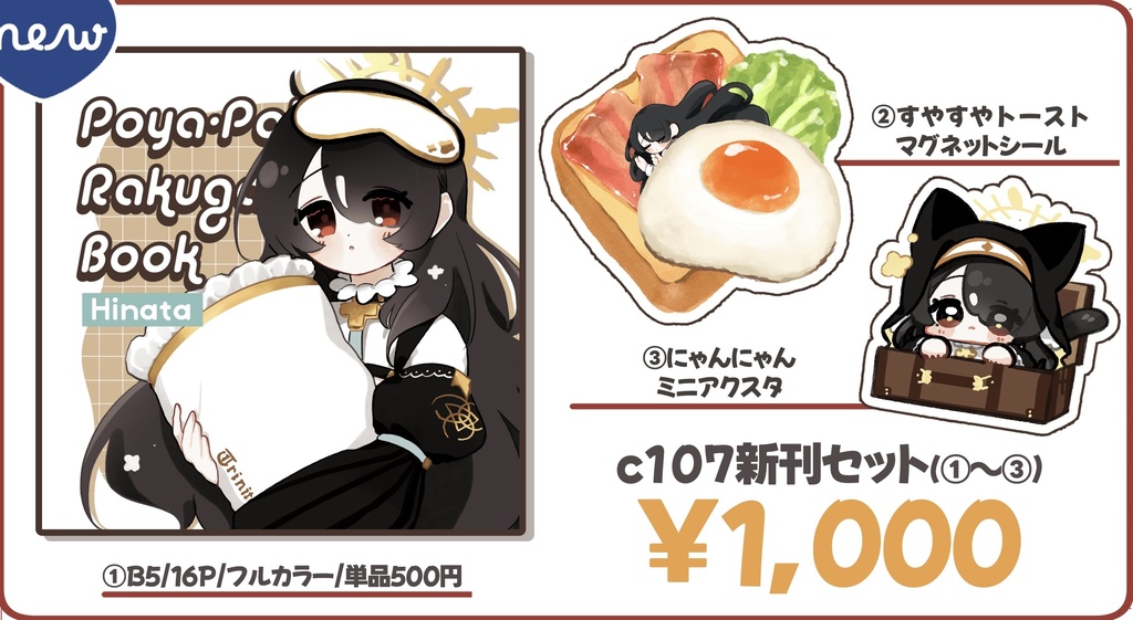 c107セット【単品あり】