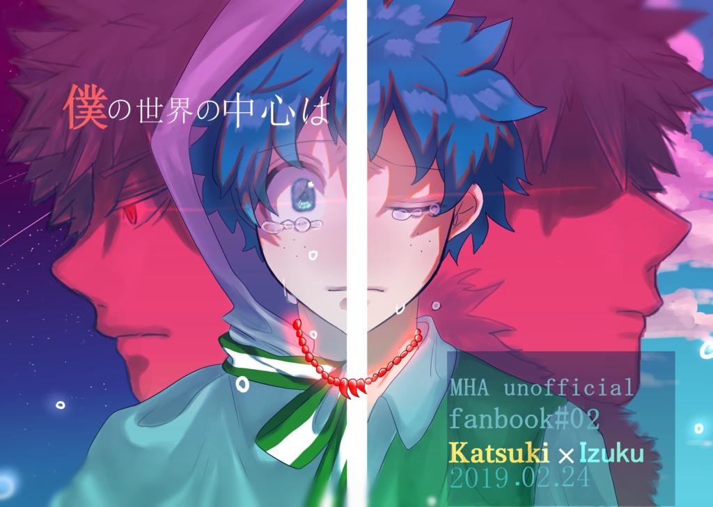 僕の世界の中心は 深海くらげ Booth