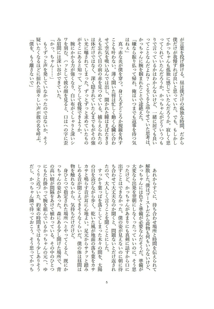 僕の世界の中心は 深海くらげ Booth