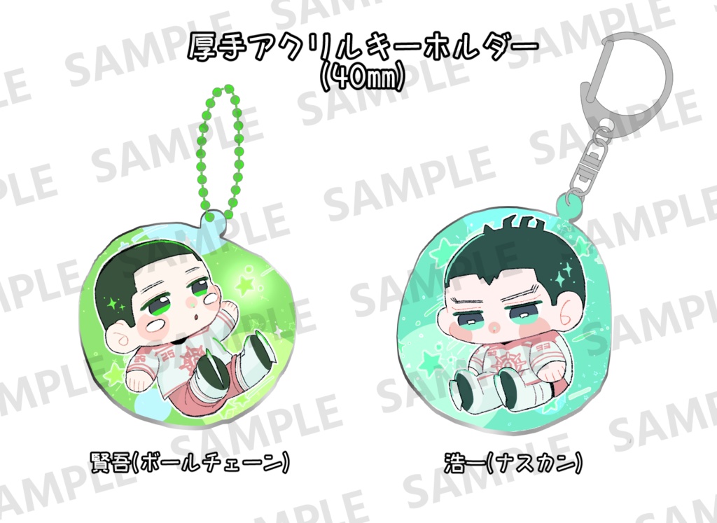 厚手アクリルキーホルダー