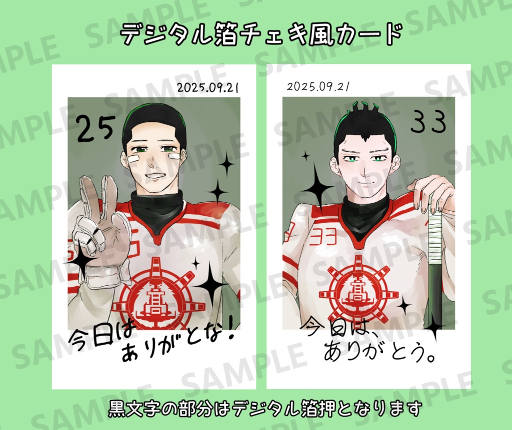 デジタル箔押チェキ風カード