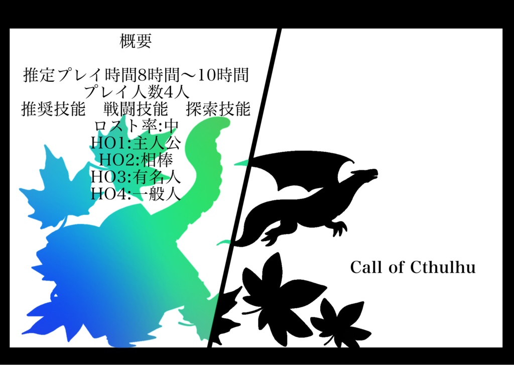 主人公にならないか?