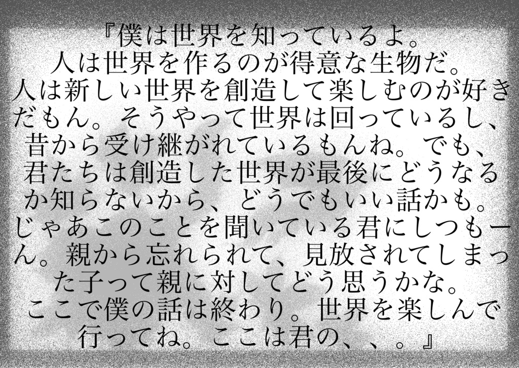 主人公にならないか?