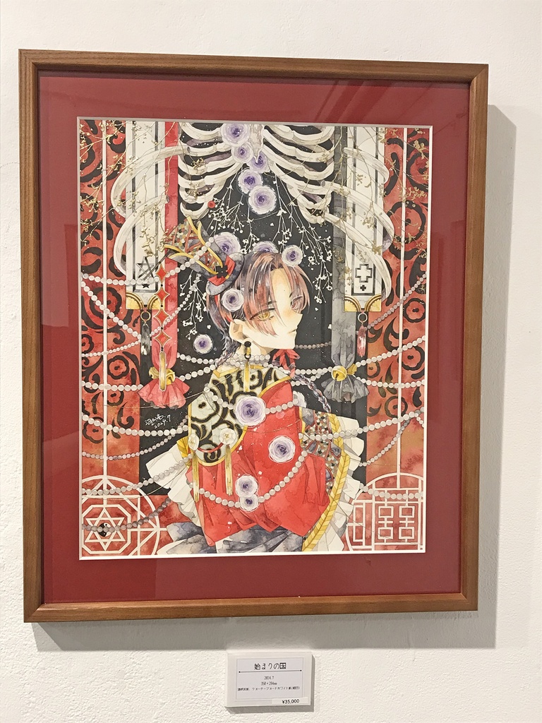 原画「始まりの国」