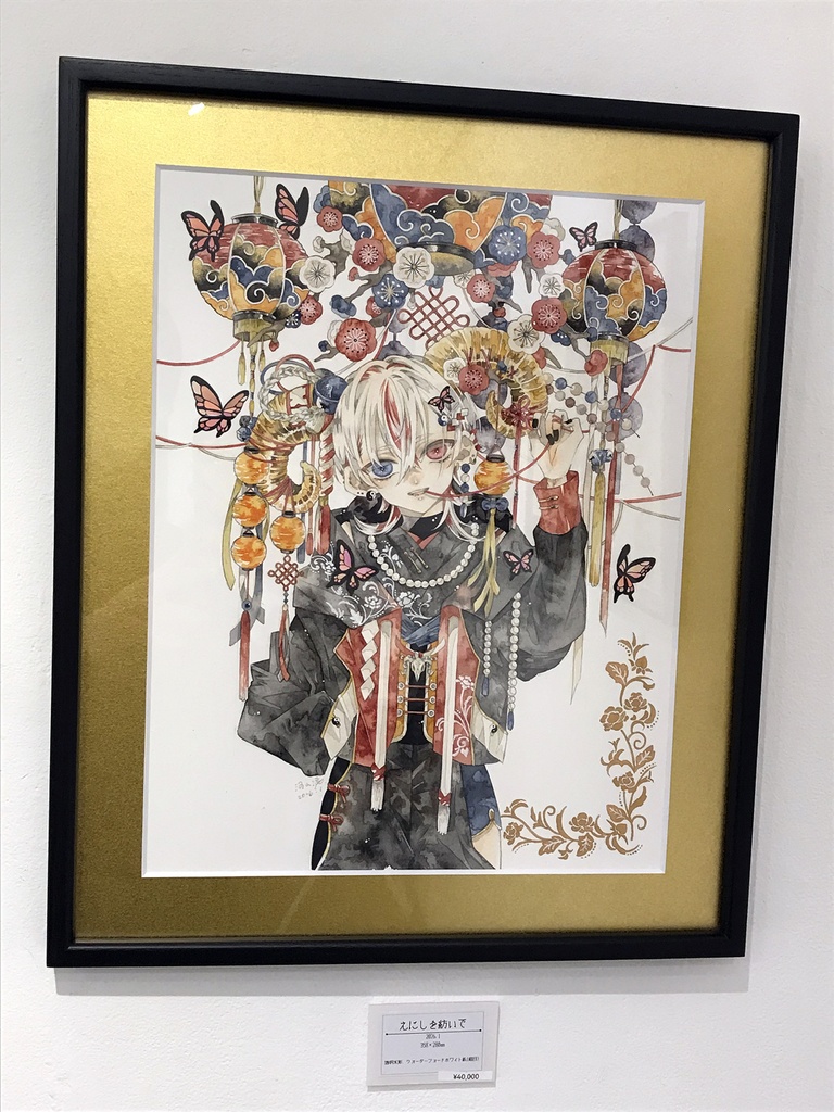 原画「えにしを紡いで」