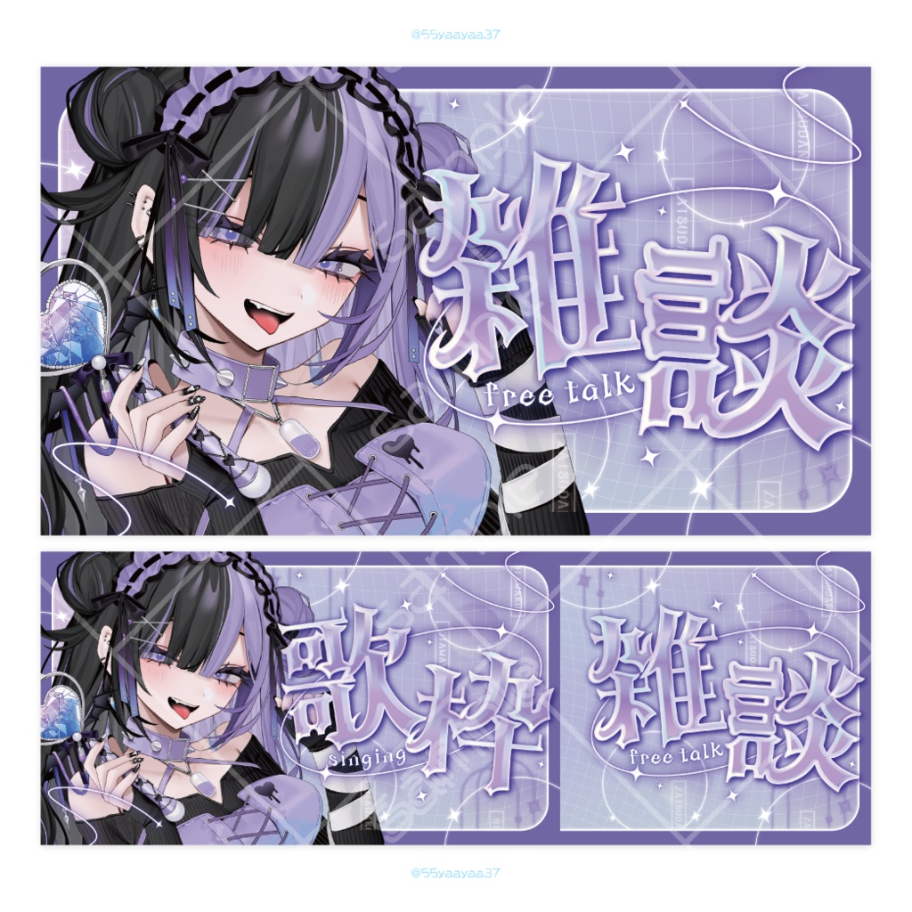 【サムネイル素材】雑談 / 歌枠配信