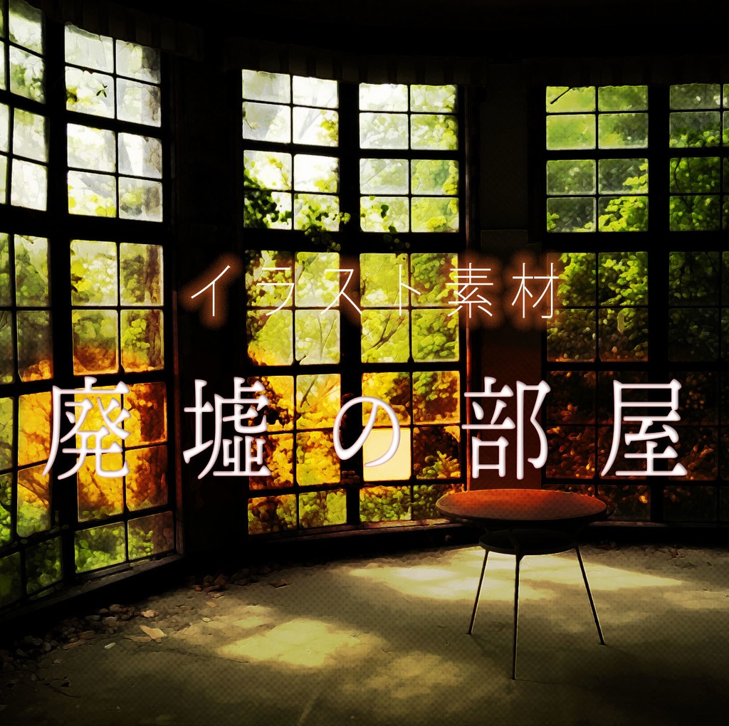 背景素材 詰め合わせセット(7作品分)