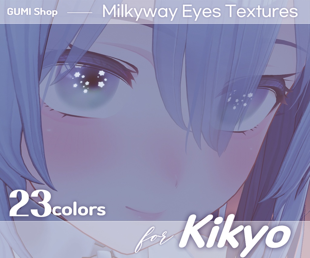 【Kikyo(桔梗)専用】 Milkyway Eyes Textures