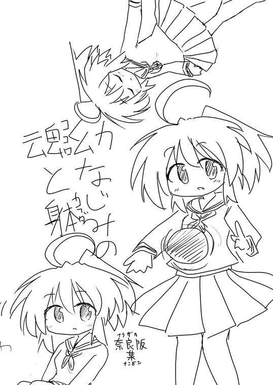 幼なじみの魂と躰