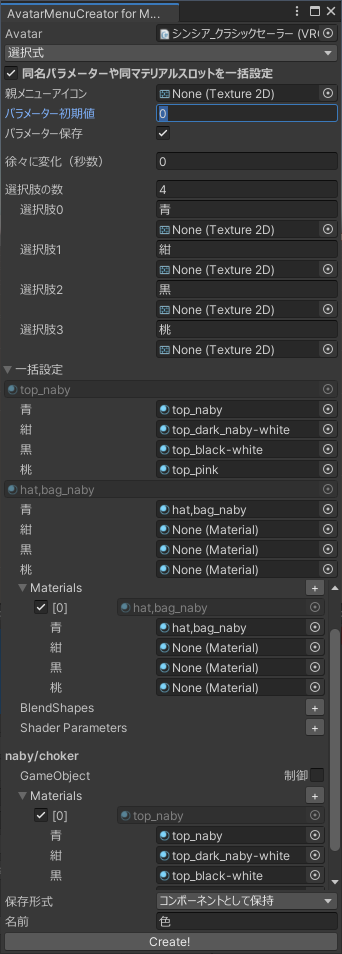 【無料】AvatarMenuCreator for Modular Avatar - 奈良阪配本地 - BOOTH