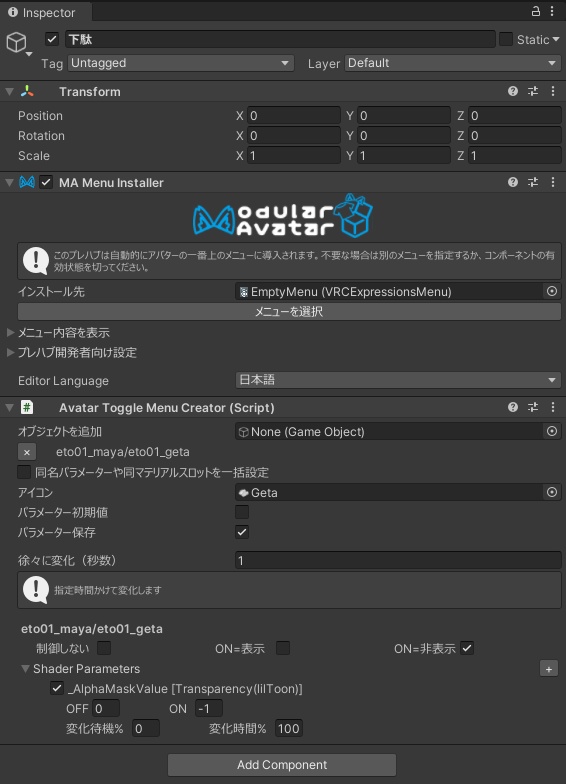 【無料】AvatarMenuCreator for Modular Avatar