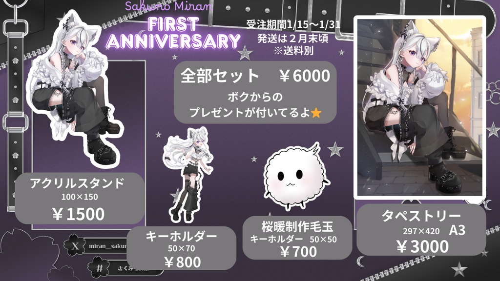 １周年記念グッズ🌸全部セット