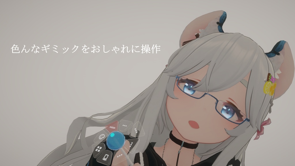 [VRChat想定ギミック]ロリポップPBメニュー