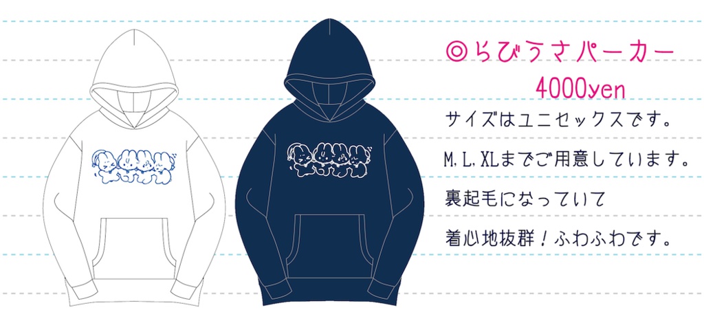 らびうさパーカー