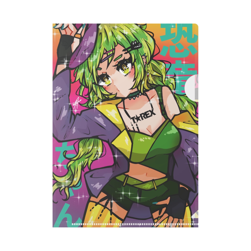 恐竜ちゃん&ギャルちゃん クリアファイル