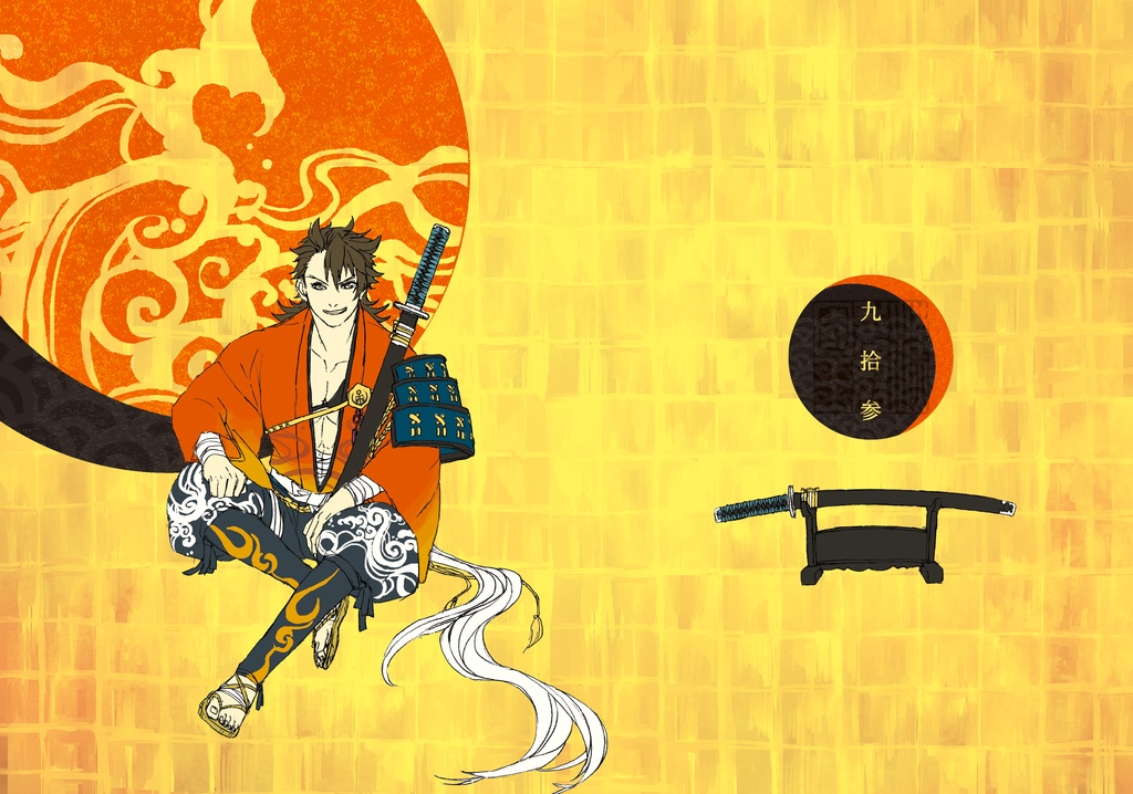 【FreeDL】九拾参