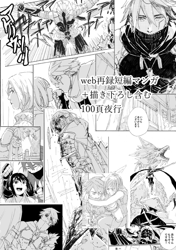 モンハン/ウツシ教官が愛弟子♀にフられる本