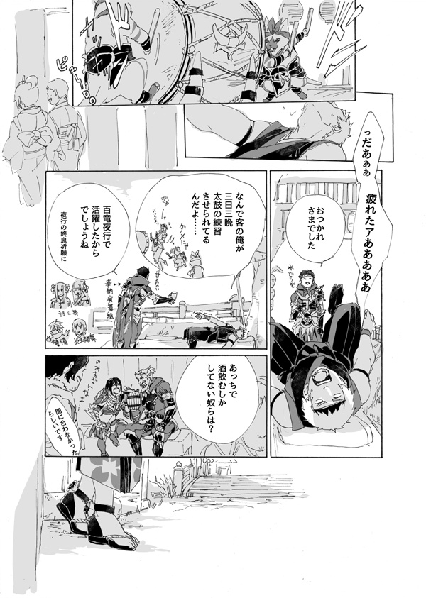 モンハン/ウツシ教官が愛弟子♀にフられる本