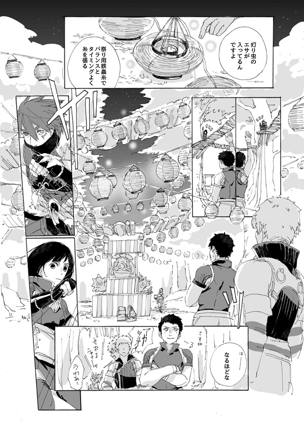 モンハン/ウツシ教官が愛弟子♀にフられる本