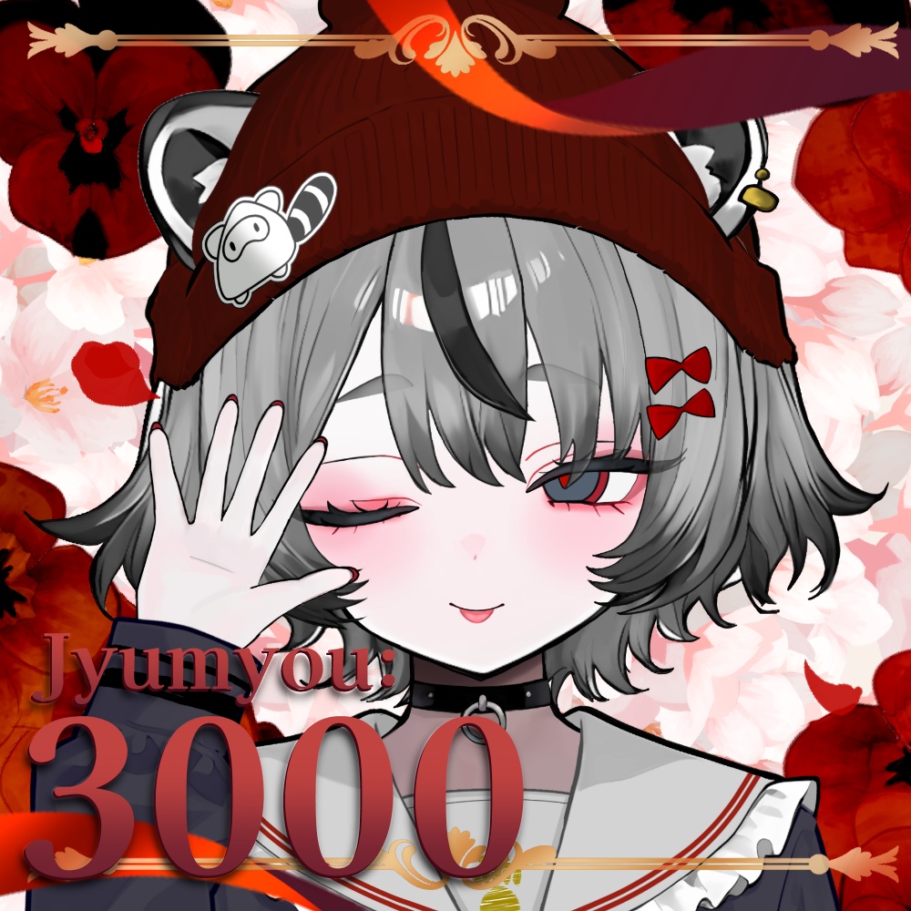 御手洗 遊🤍3000人記念グッズ【初販予約】