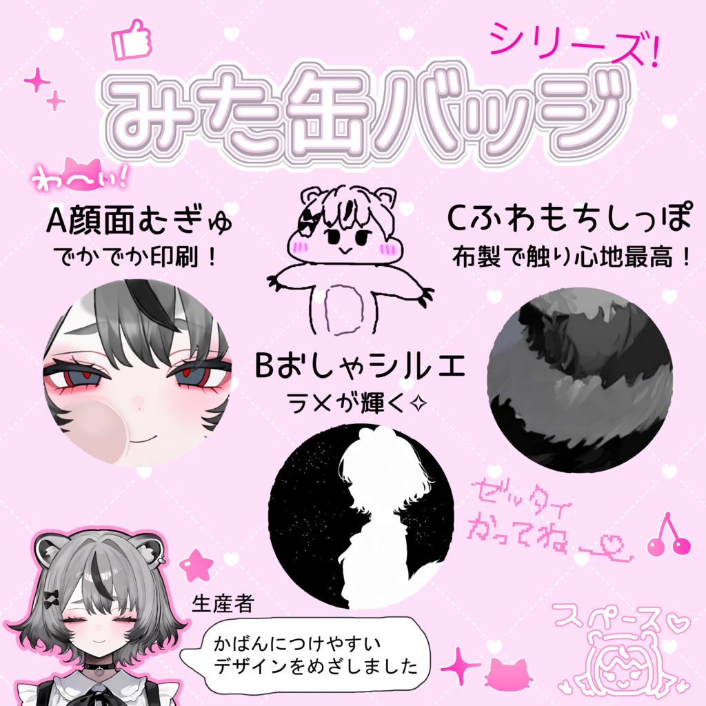 みた缶バッジシリーズ【予約販売】
