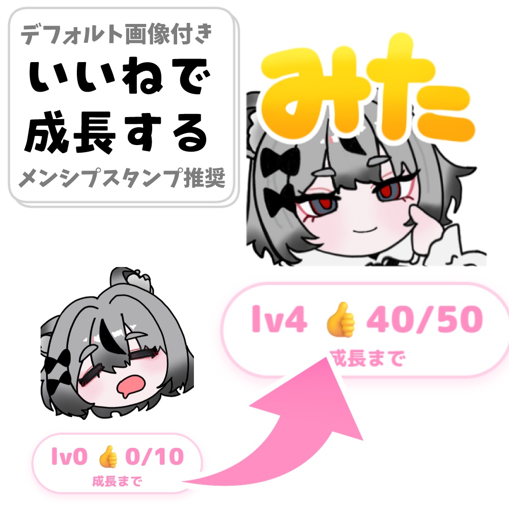 【わんコメ】高評価いいねで成長するスクリプト
