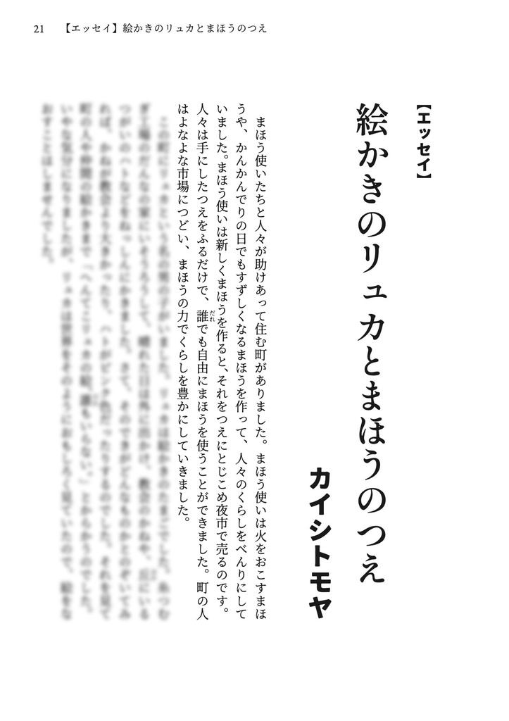 文芸ムックあたらよ 創刊号・特集:夜
