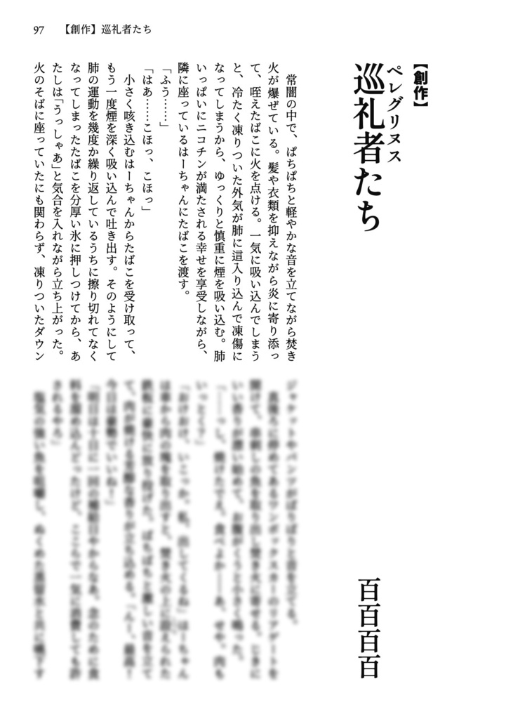 文芸ムックあたらよ 創刊号・特集:夜