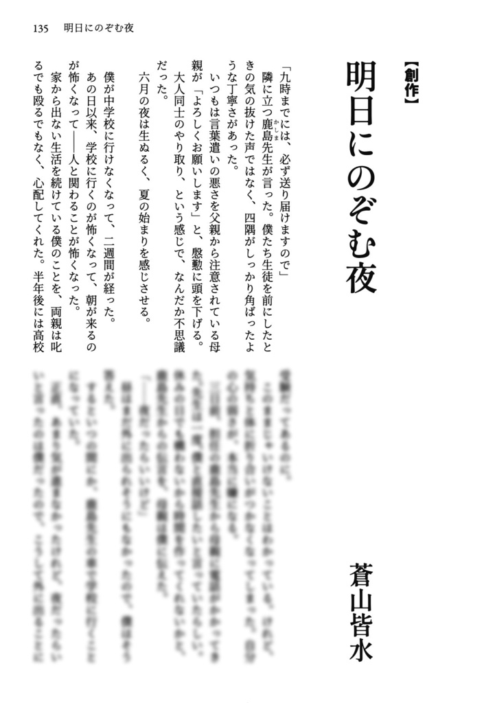 文芸ムックあたらよ 創刊号・特集:夜