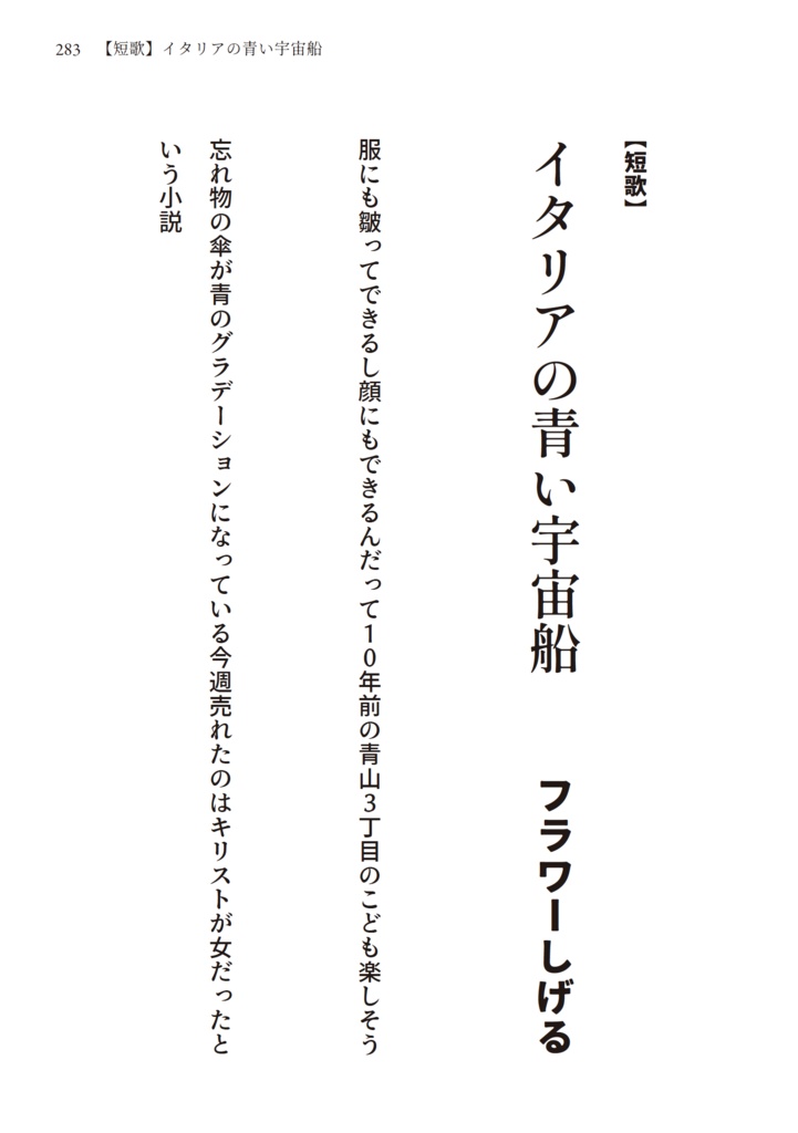 文芸ムックあたらよ 第二号・特集:青