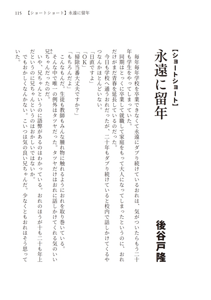 文芸ムックあたらよ 第二号・特集:青