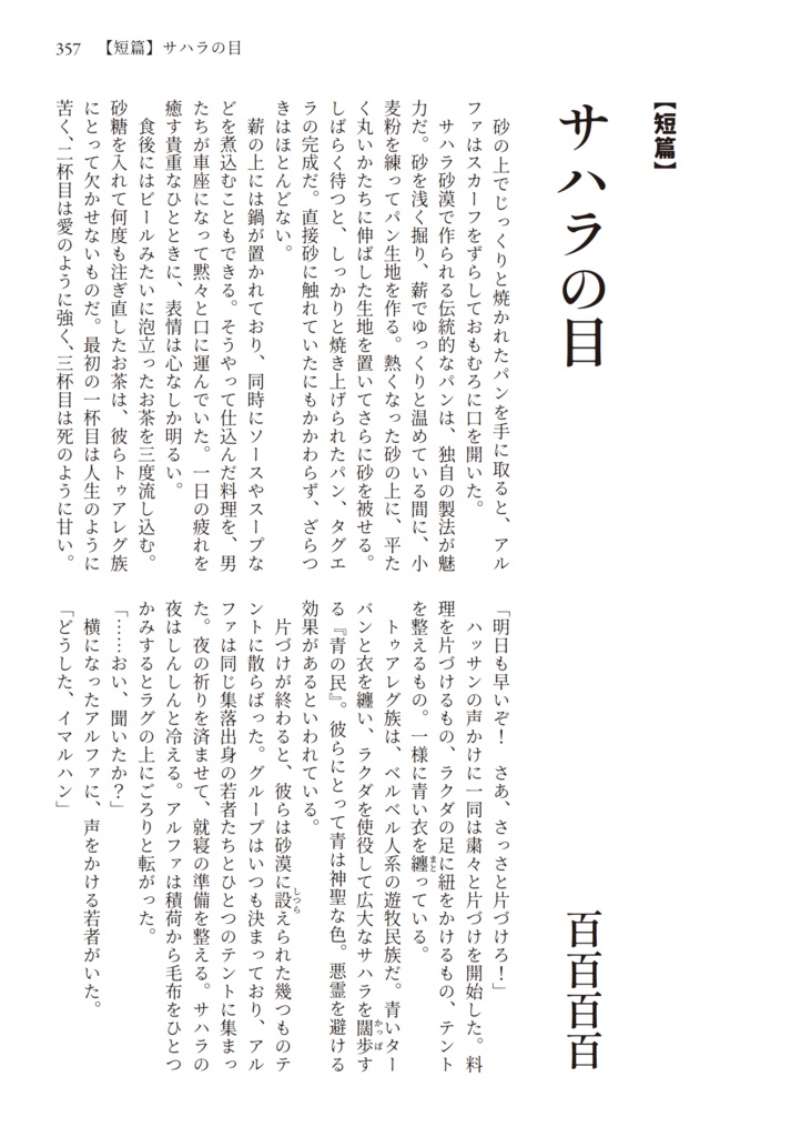 文芸ムックあたらよ 第二号・特集:青
