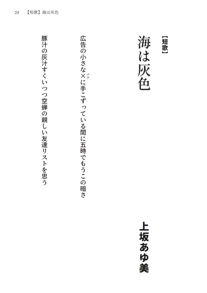 文芸ムックあたらよ 第二号・特集:青