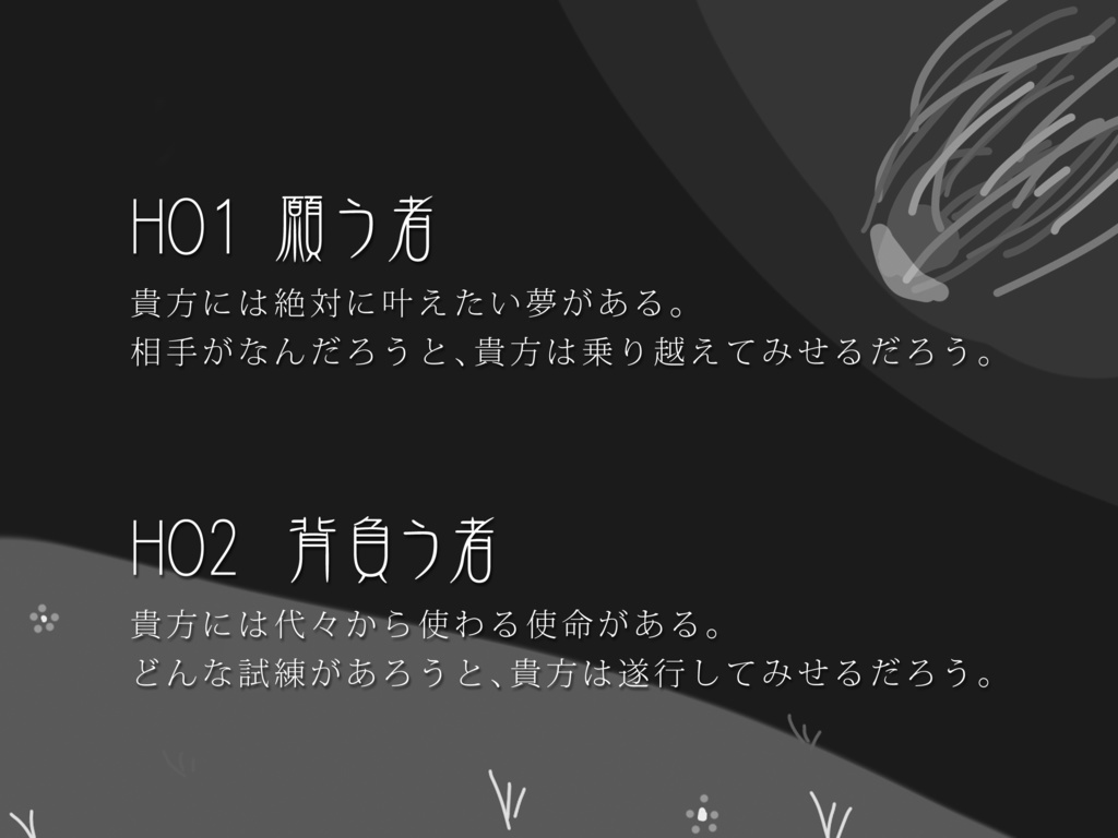 クトゥルフ神話TRPG 6版 『終焉のメテオ』 【SPLL:E108647】
