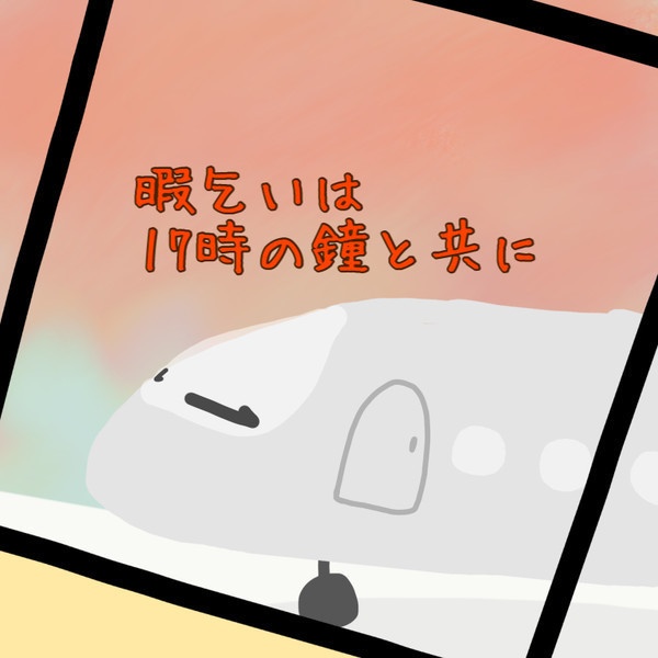 クトゥルフ神話TRPG 6版 『暇乞いは17時の鐘と共に』【SPLL:E109040】