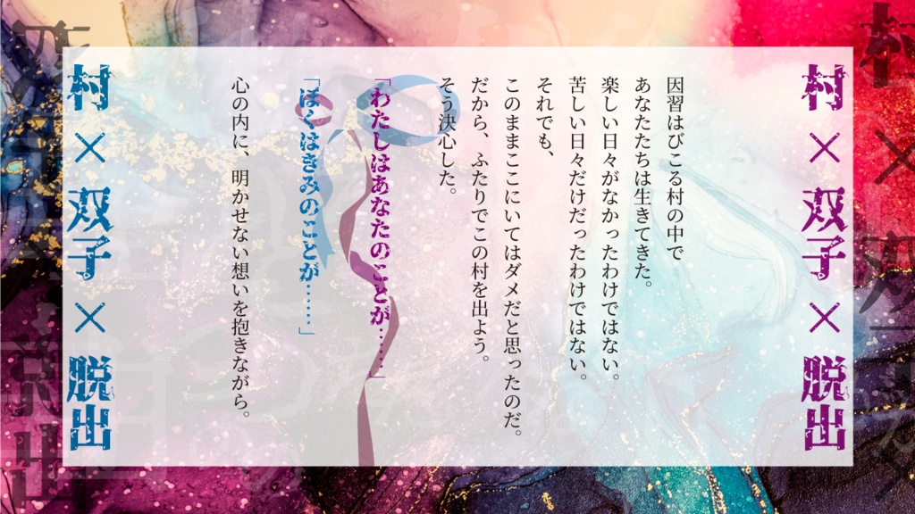 【ストリテラ】この村が嫌いなたったひとつの理由