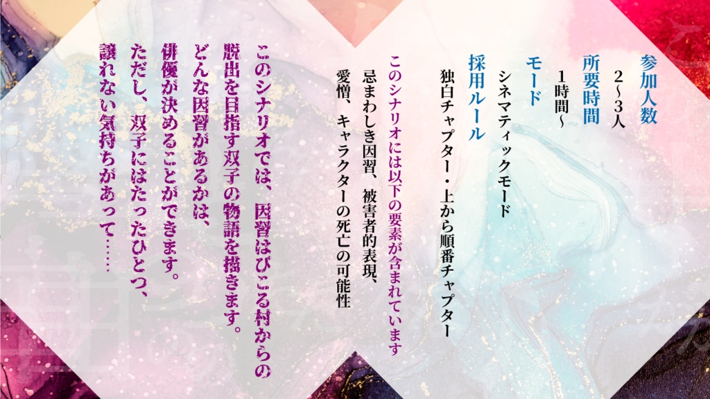 【ストリテラ】この村が嫌いなたったひとつの理由