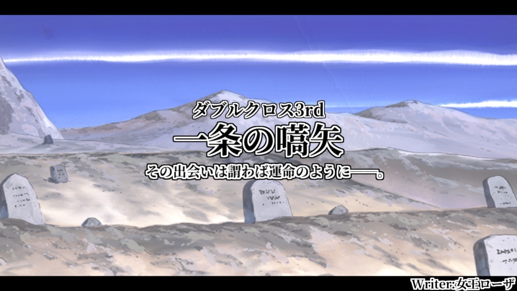 【DX3rd】シナリオ合同誌『CHANGE UP』【SPLL:E113126】